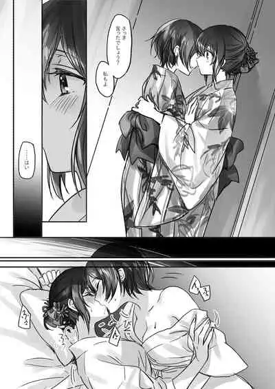 Sono Ringo no Aji wa