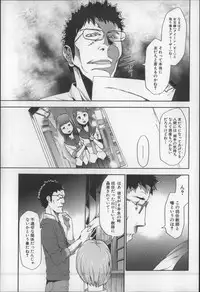 [Kouzuki Rio] Imouto Saimin Choukyou Manual 2