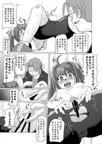 [Kurodamaya (Akadama)] Ayatsuri Ningyou (The Legend of Heroes: Sora no Kiseki)