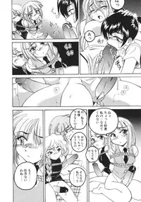 [Wanyan Aguda] Kannaduki no Shimai - Mad Yakuzaishi Sae