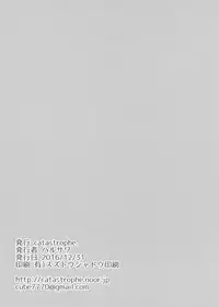 (C91) [catastrophe. (Harusawa)] Kurusu Shitei no Himitsu