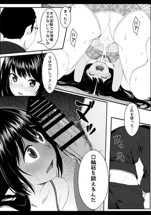 Kojin Lesson ~Hentai Kyoushi no Midara na Wana~