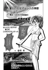 [Shiokaze Oga] Tokuban! AV Joyuu | Special AV Actress