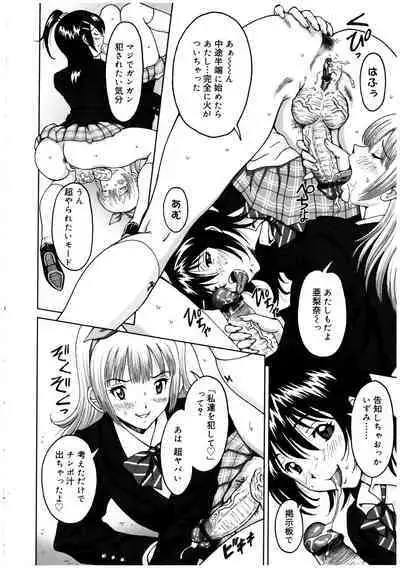 Futanarikko no Sekai 2