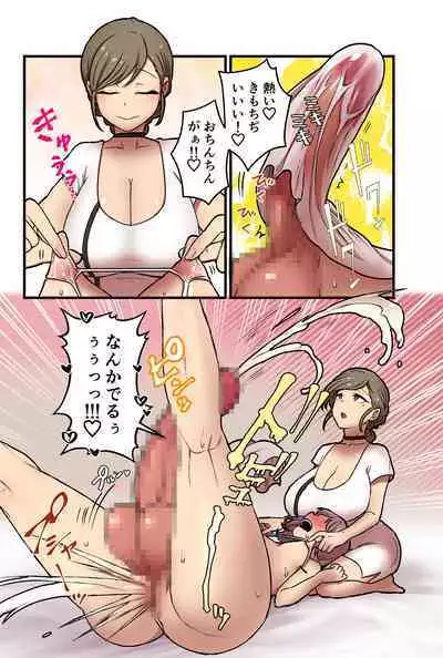 Onnanoko demo Chikubi Shasei ga Taiken dekiru Men's esthetic? Gaarutte Hontoudesuka?