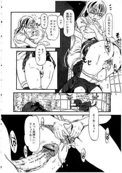 Futanarikko no Sekai 2