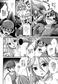 [Anthology] Monster Musume to no Kougou