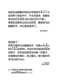 [TSF no F (Kurimoti Tiduru)] Ore wa Succubus Minarai? (Zenpen) [Chinese] [Kirin个人汉化]