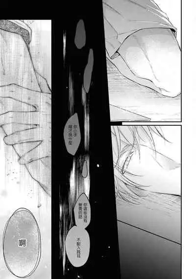 Light of my life | 生命之光 02-04