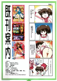 (C68)[Ohkura Bekkan (Ohkura Kazuya)] Heartful Days (ToHeart 2) [Decensored]