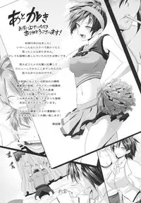 [Kurokoshi You] in Suru?