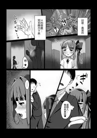 [Vpan's EXTASY (Satou Kuuki)] Madara no Nie Hime [Chinese] [leoR8714個人漢化] [Digital]