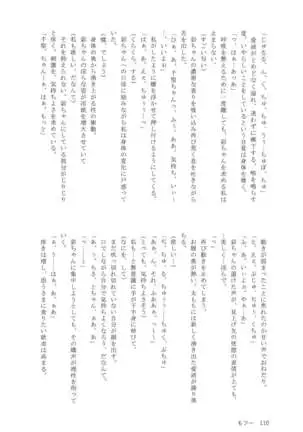 Maruyama Aya＊Shirasagi Chisato R18 anthology Ame ga Hurukara