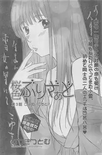 COMIC CanDoll 2010-08 Vol. 79