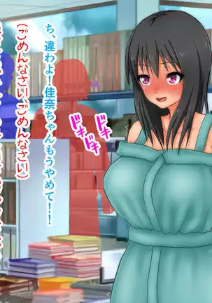 Ikihaji Jigoku Kyoku ~Owaranu Shuuchi to Sarashi no Saki de~