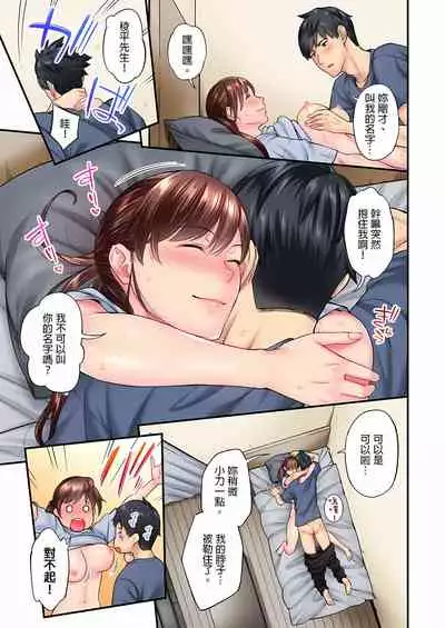 不起眼女孩其實意外地色氣滿滿 1-18話