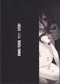 (C95) [Hiroi Heya (GakuGaku)] Tsukaisute Tissue