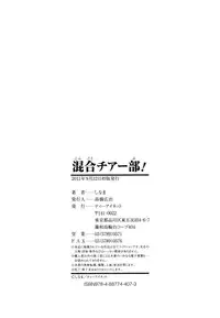 [Shinama] Kongou Cheer-bu!