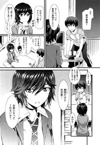 COMIC Shitsurakuten Vol.05 2011-11