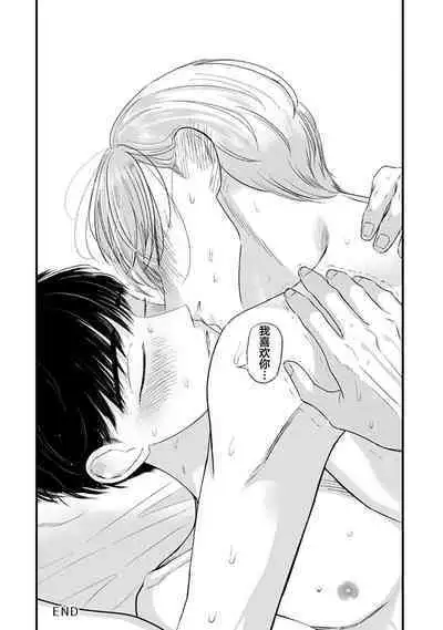 Seifuku Nugitai | 渴望褪下制服