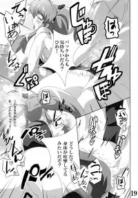 [Commanding Eagle (Washizuka Sho)] Cure Princess no Happiness? Chuunyuu (HappinessCharge Precure!) [Digital]