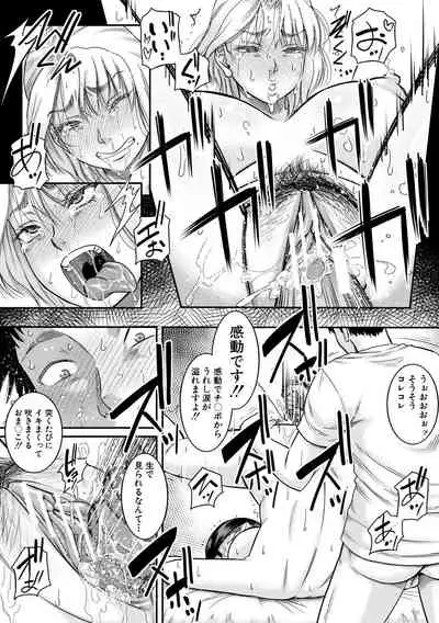 [Narushima Godou] Boku to Okaa-san no Himitsu no Kankei [Digital]