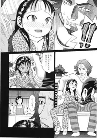 [Hatch] Scandalous Girl