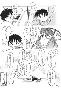 (C51) [Mutekei-Fire (Sanzui)] Azuki Souba (Azuki-chan)