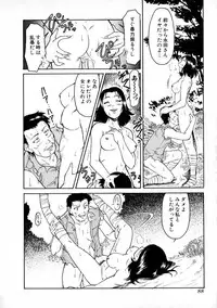 [Kaneko Toshiaki] SURRENDER Onna no Koufuku