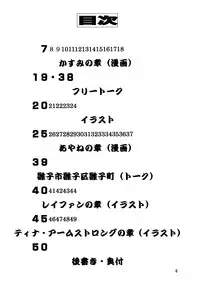 [Takimoto Doujou (Kyuusho Tarou)] Takimoto Mura Yukige Matsuri (Dead or Alive)