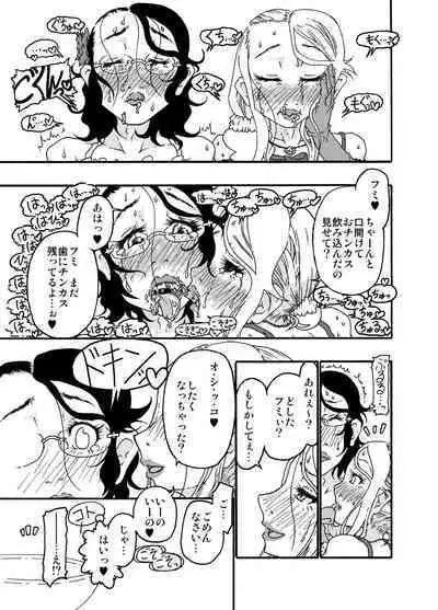 [Mercator Zuhou (Nostradamuo)] Sajou no Shiro Shi / Castle・imitation4