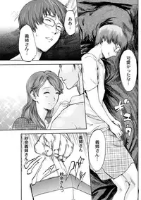 [Pink Tarou] NETORI [Digital]