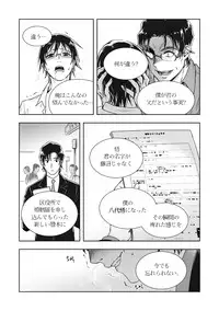 [butcher_shop] YashiSato Manga (Boku Dake ga Inai Machi)