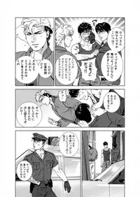 [Inumiso] Darkness Hound 5