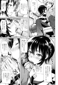 [Meme50] Chome Chome Otome | Girl is ready for XXX!