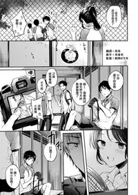 [Hinahara Emi] sweet sweat (COMIC Kairakuten 2017-08) [Chinese] [前线作♂战♀基地&猫咪汉化组] [Digital]