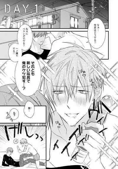 Ecchi wa shuu 7 Kibou Desu!