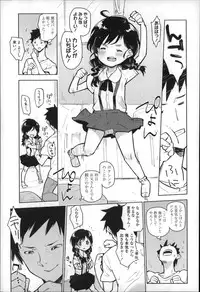 [Seihoukei] Chippai ha Seikou no moto