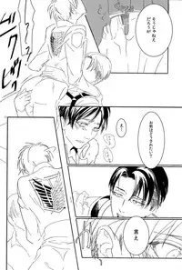 [Qjui] Kono buta yarou ga (Shingeki no kyojin)