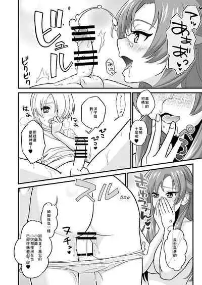 [GOROTTO BEAR (Yamamori)] Nee, Kaeshite yo! [Chinese] [零食汉化组]