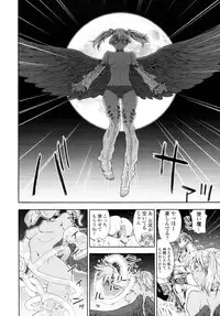 COMIC Tenma 2010-08