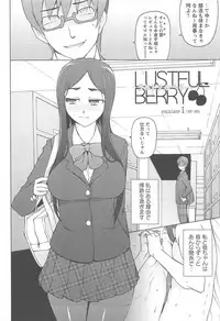 [Miito Shido] LUSTFUL BERRY