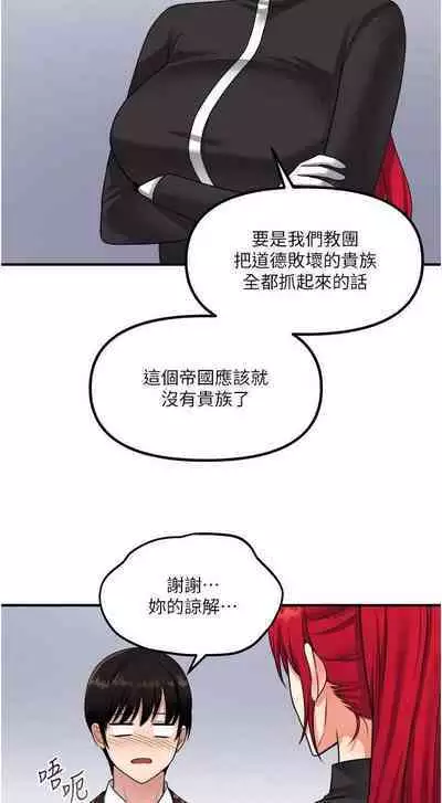 Elf Who Likes to be Humiliated Chapters 21 to 30