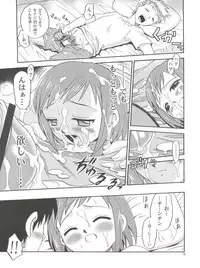 (C64) [Studio Tar (Kyouichirou)] Musuko no Koibito (Midori no Hibi)