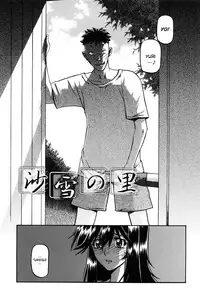 [Sanbun Kyoden] Sayuki no Sato [English] [Decensored]