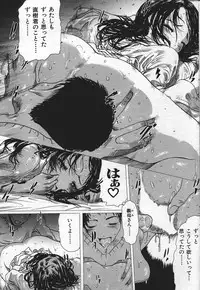 COMIC Shitsurakuten 2004-05