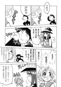 [Matsumoto Drill Kenkyuujo (NAGANO)] Drill Grand Prix (To Heart)