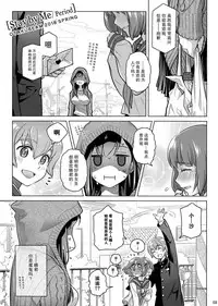 (COMITIA124) [Otaku Beam (Ootsuka Mahiro)] Stay by Me Period [Chinese] [脸肿汉化组]