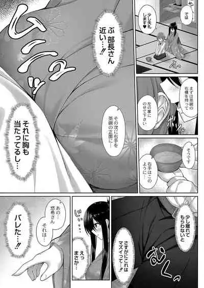 COMIC Reboot Vol. 35