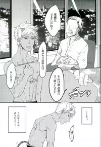 (ROCKIN' SHOWER #02) [Kuzu (nkmr)] Romniki, Oshigoto desu!! (SHOW BY ROCK!!)